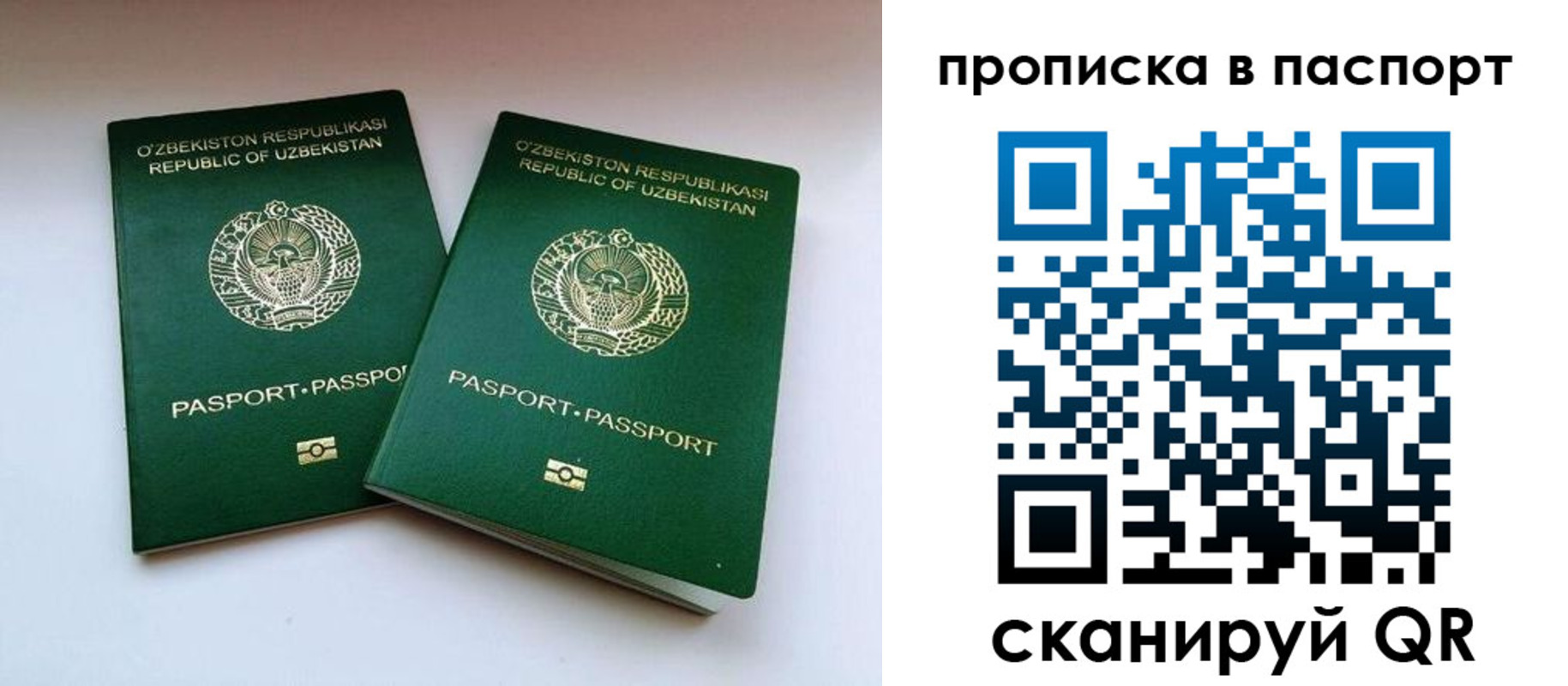 временная регистрация в Кораблино