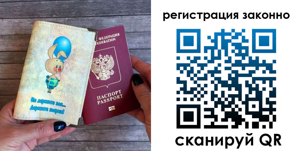 временная регистрация в Кораблино