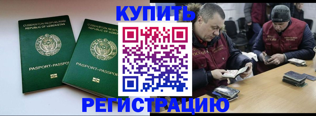 временная регистрация 2025 в Кораблино