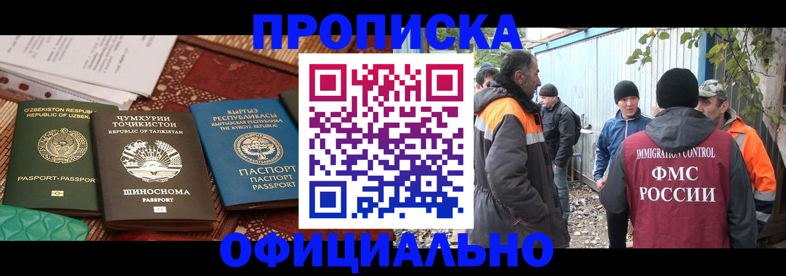 временная регистрация купить в Кораблино